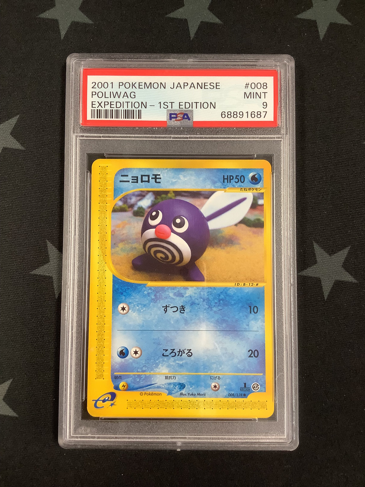 2001 POKEMON JAPANESE EXPEDITION 1ST EDITION POLIWAG #008 PSA MINT 9 68891687