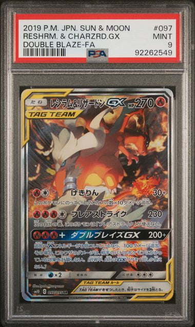 2019 JAPANESE POKEMON SUN AND MOON RESHIRAM AND CHARIZARD GX #097 PSA MINT 9