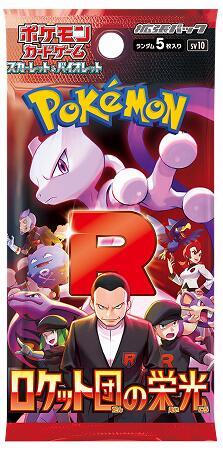 Pokémon Glory of Team Rocket Japanese Booster Pick Your Pack