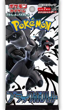 Pokémon Black Bolt Japanese Booster Pick Your Pack