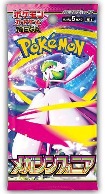 Pokemon Mega Symphonia Japanese Booster Pack