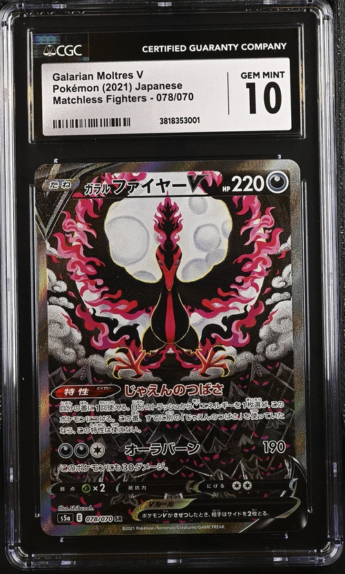 2021 POKEMON JAPANESE MATCHES FIGHTERS GALARIAN MOLTRES V #078 PSA GEM MT 10