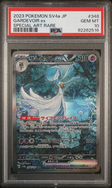 2023 POKEMON SV4a JAPANESE SPECIAL ART RARE GARDEVOIR EX #348 PSA GEM MT 10