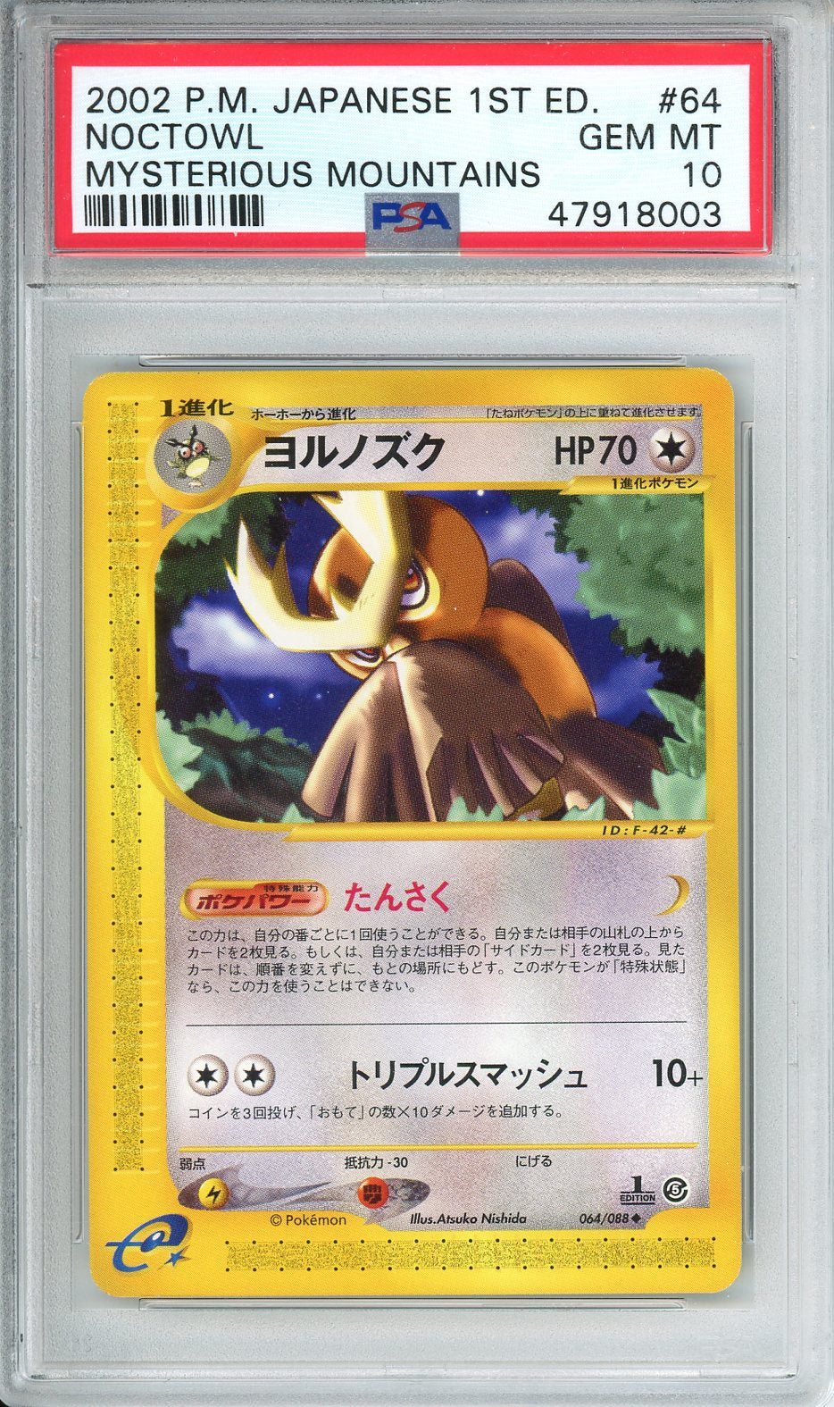 2002 Pokemon Japanse 1st ED Mysterious Mountains Noctowl 64/88 PSA 10