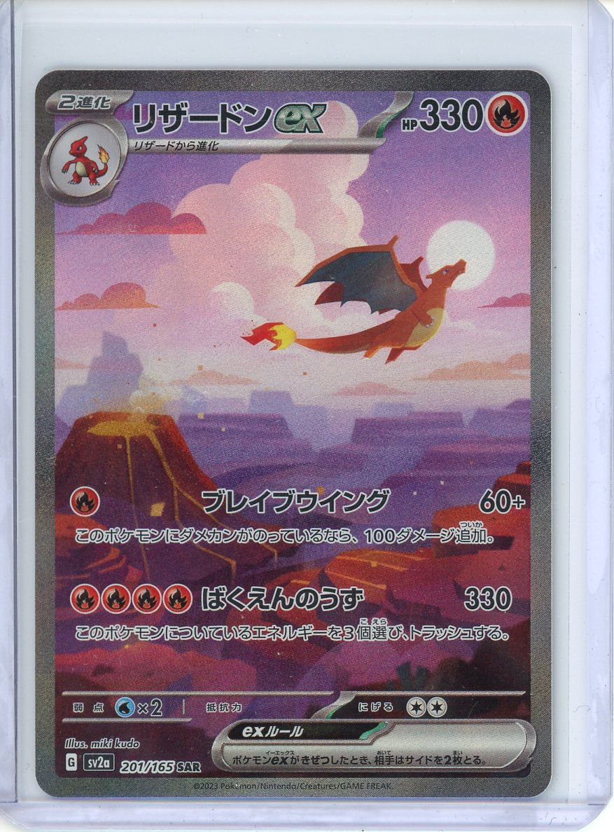 Charizard ex Pokemon Card (Japanese 151 201/165) Special Art Rare