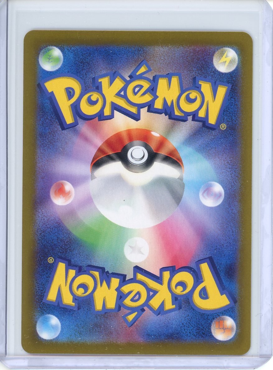 Charizard ex Pokemon Card (Japanese 151 201/165) Special Art Rare