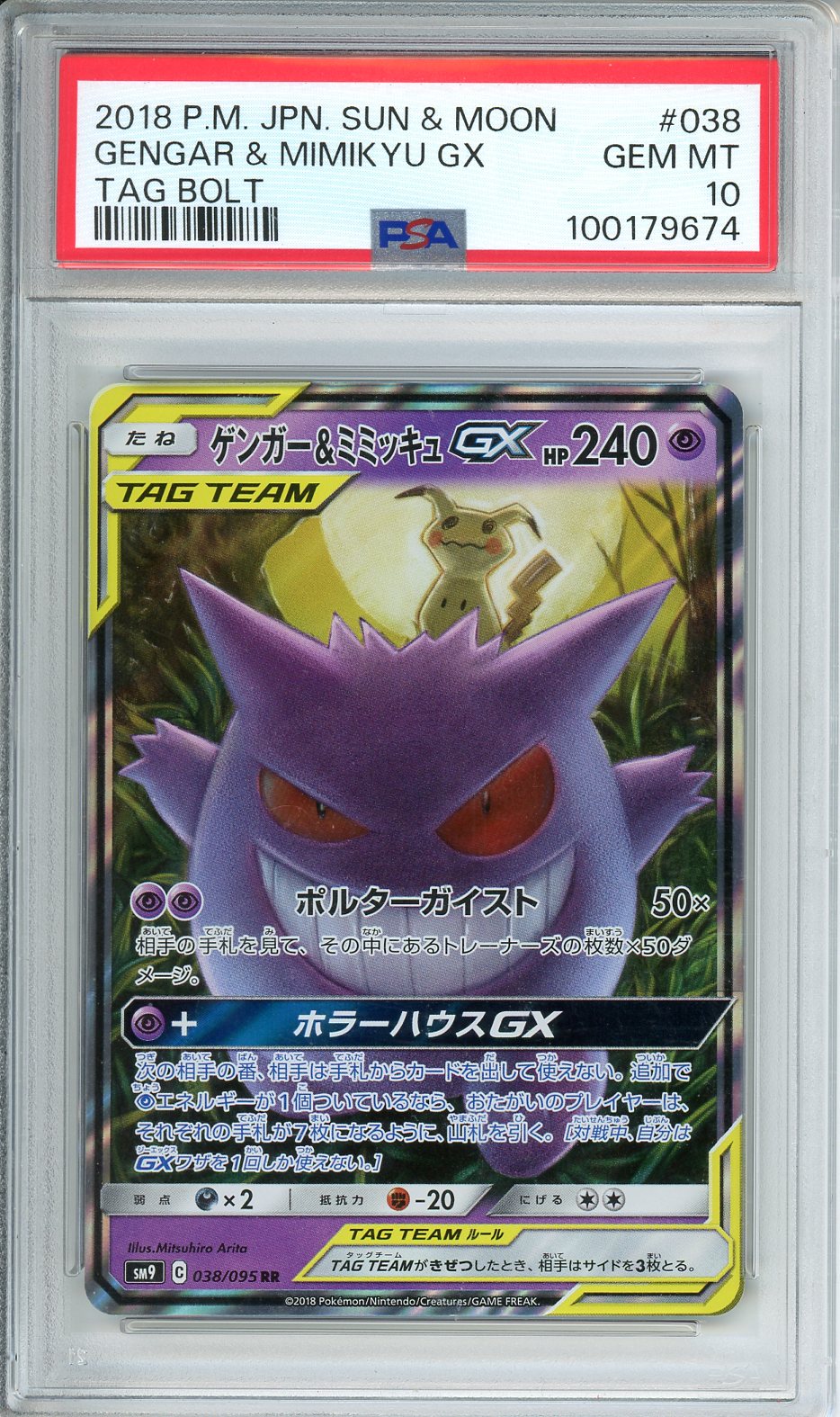 2018 P.M. JPN. Sun & Moon Gengar & Mimikyu GX Ta Bolt #038 PSA 10