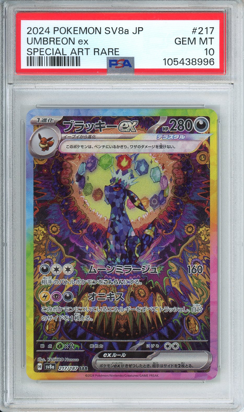 2024 Pokemon SV8a JP Umbreon ex Special Art Rare #217 PSA 10