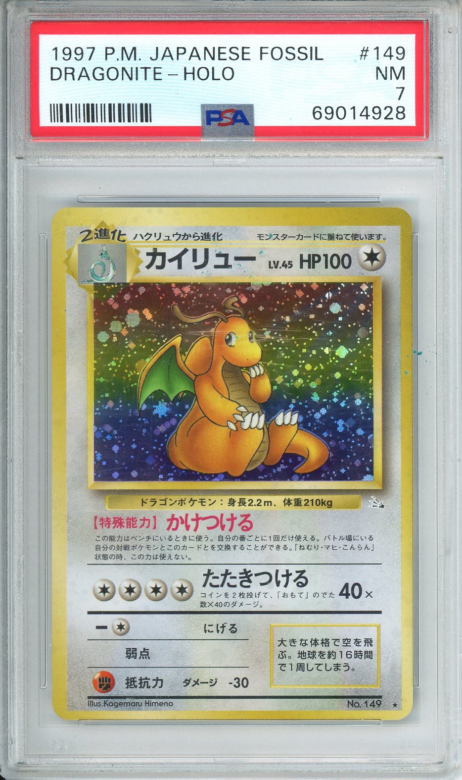 Pokemon 1997 Dragonite Japanese Holo #149 PSA 7