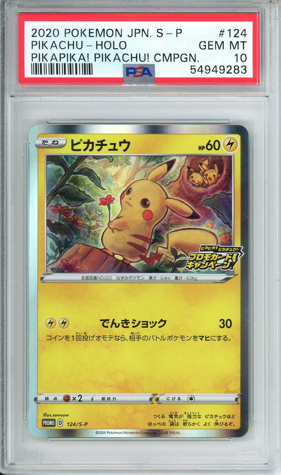 2020 Pokemon JPN. S - P Pikachu - Holo PikaPika! Pikachu! CMPGN. #124 PSA 10