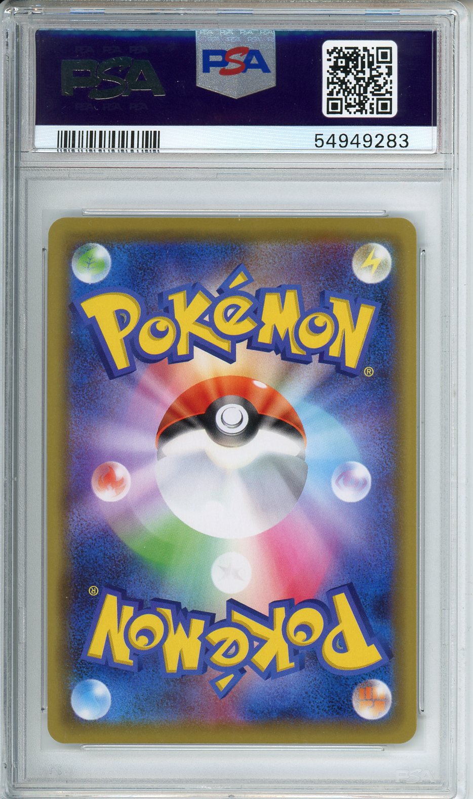 2020 Pokemon JPN. S - P Pikachu - Holo PikaPika! Pikachu! CMPGN. #124 PSA 10