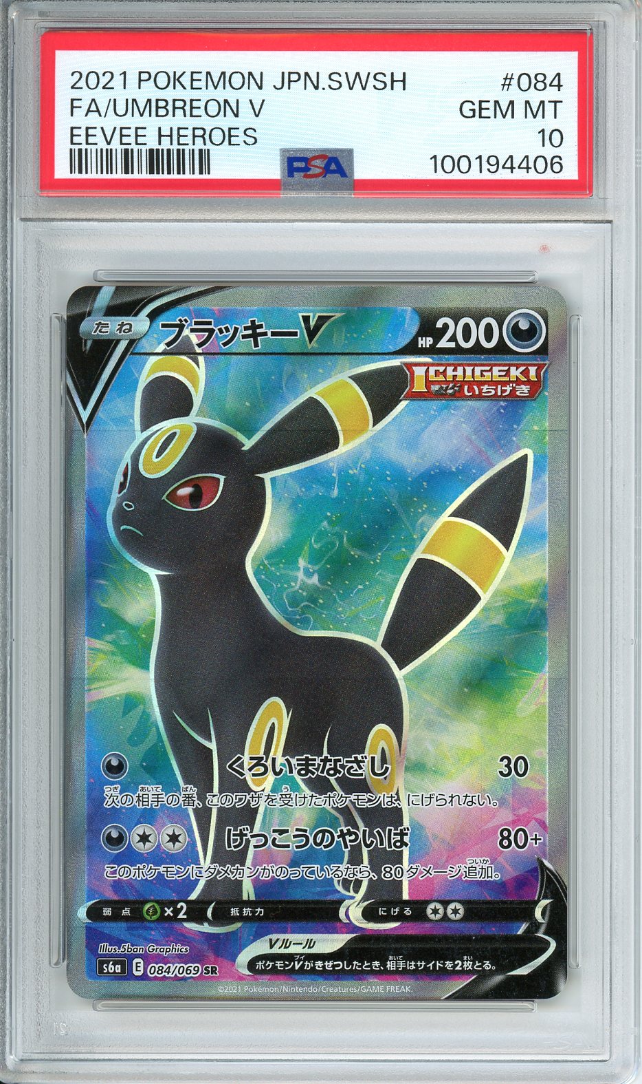 2021 Pokemon JAPANESE Umbreon V 084/069 Eevee Heroes Full Art PSA 10