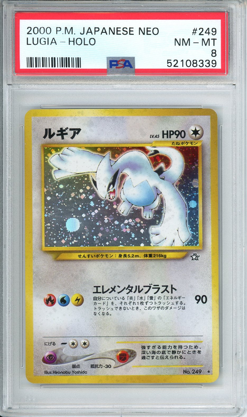 2000 Pokemon Japanese Neo Lugia Holo #249 PSA 8 NM-MT