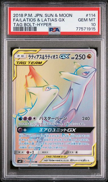 2018 POKEMON JAPANESE SUN AND MOON TAG TEAM BOLT HYPER LATIOS &amp; LATIAS GX #114 PSA GEM MT 10