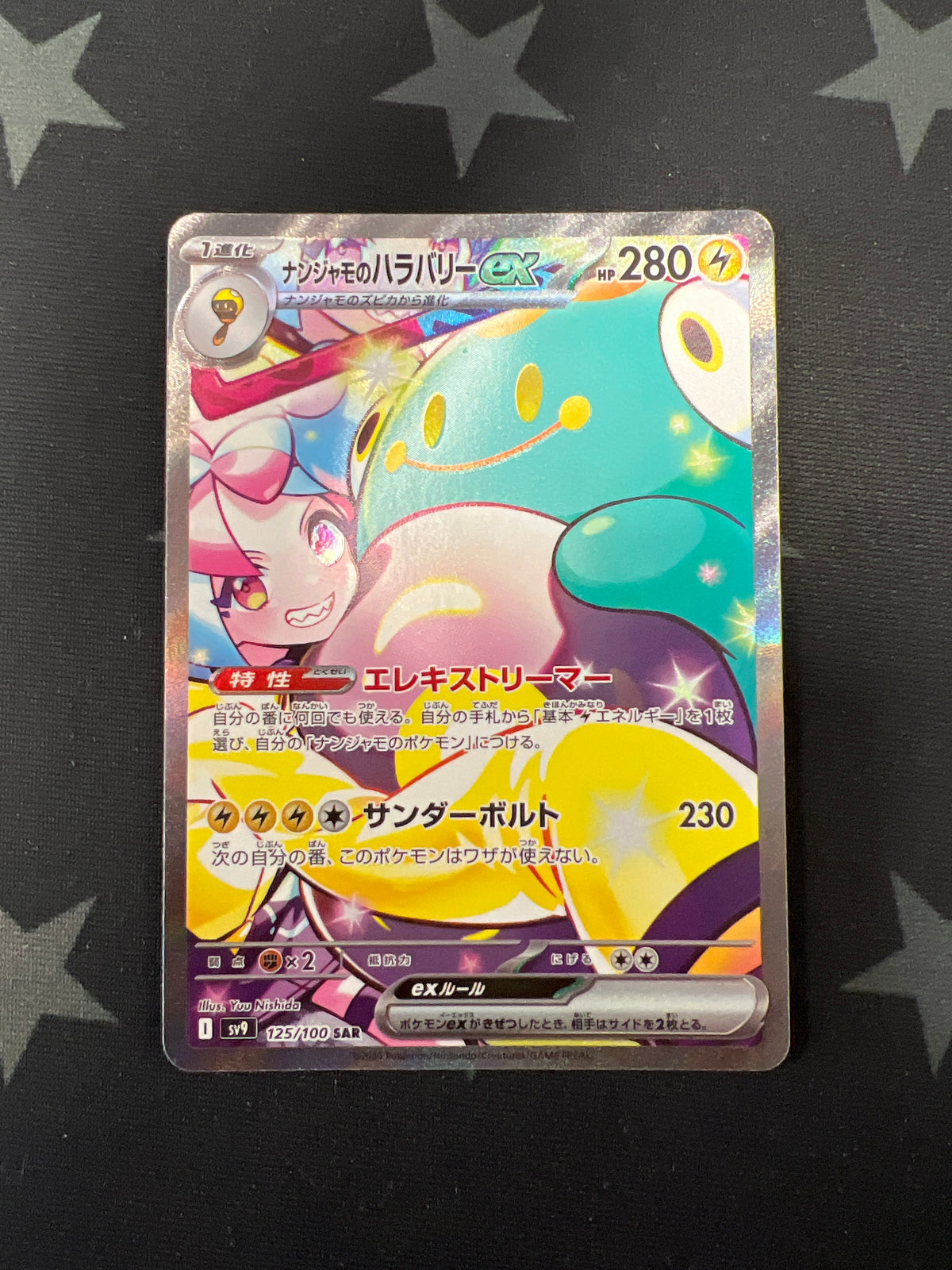 Iono&#39;s Bellibolt ex Pokemon Card (Battle Partners 125/100) Special Art Rare