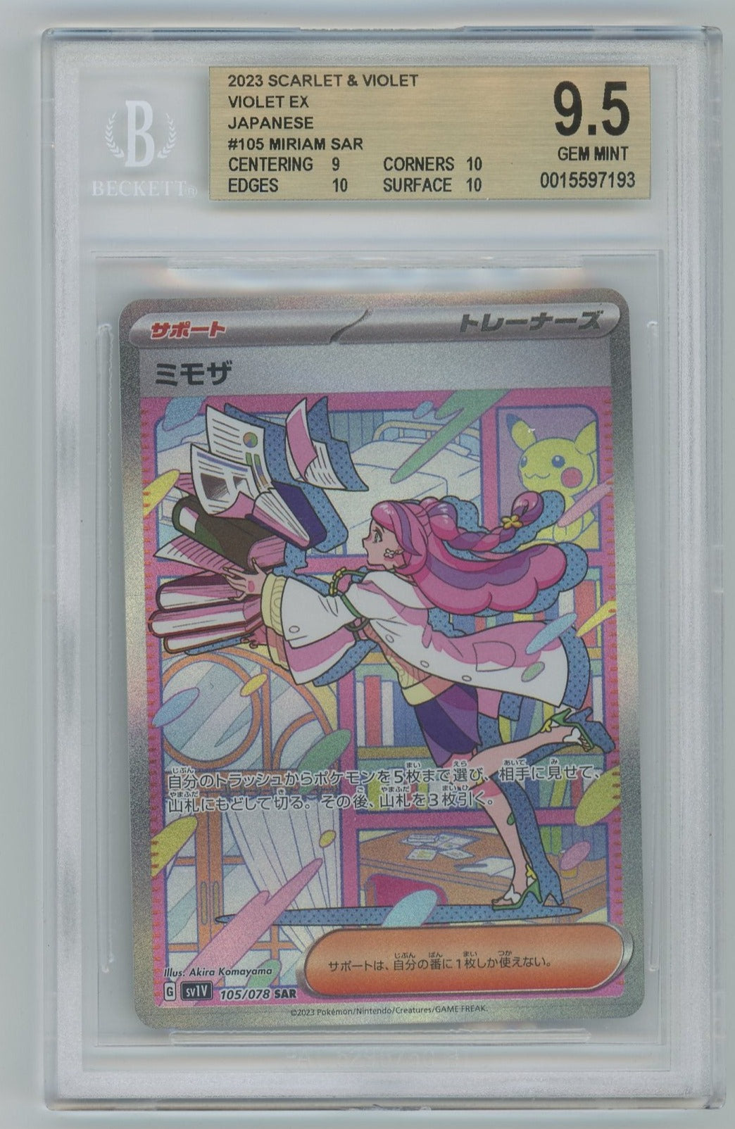 2023 POKEMON JAPANESE MIRIAM SAR 105/078 BECKETT 9.5