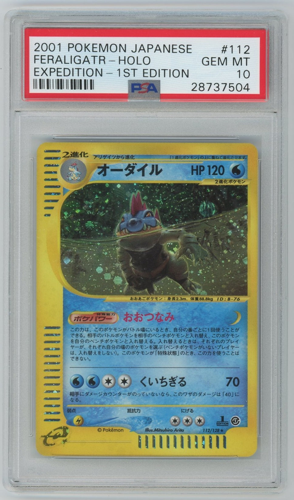 2001 POKEMON JAPANESE FERALIGATR HOLO FIRST EDITION 112/128 PSA 10